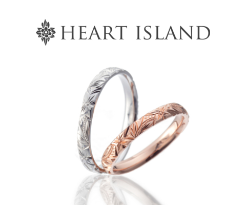 ハートアイランド Heart Island 結婚指輪 婚約指輪のhirai Art Gallery ヒライアートギャラリー