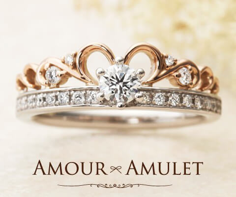 AMOUR AMULET アザレア 婚約指輪
