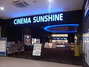 エミフルマサキ 映画館cm放映中です ヒライアートギャラリー 愛媛県松山市 結婚指輪 婚約指輪のhirai Art Gallery