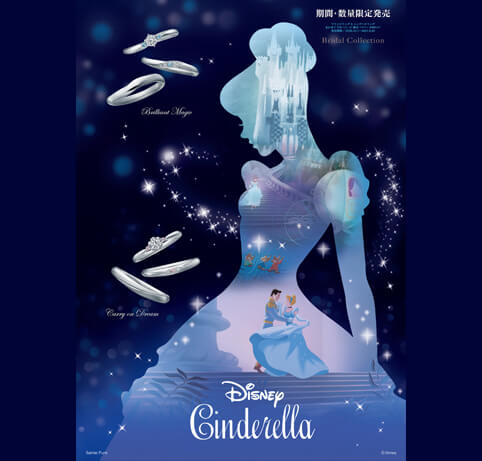 ディズニーシンデレラ Disney Cinderella 21年限定 結婚指輪 婚約指輪のhirai Art Gallery ヒライアート ギャラリー