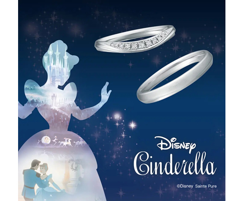 【ディズニーシンデレラ】ユーアー・マイ・プリンセス 結婚指輪