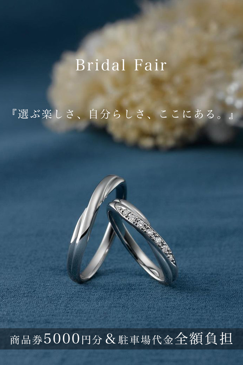 BridalFair